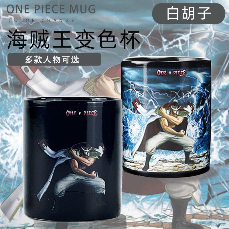 Anime Merchandise Mugs - Caneca de Cerâmica Sensível ao Calor
